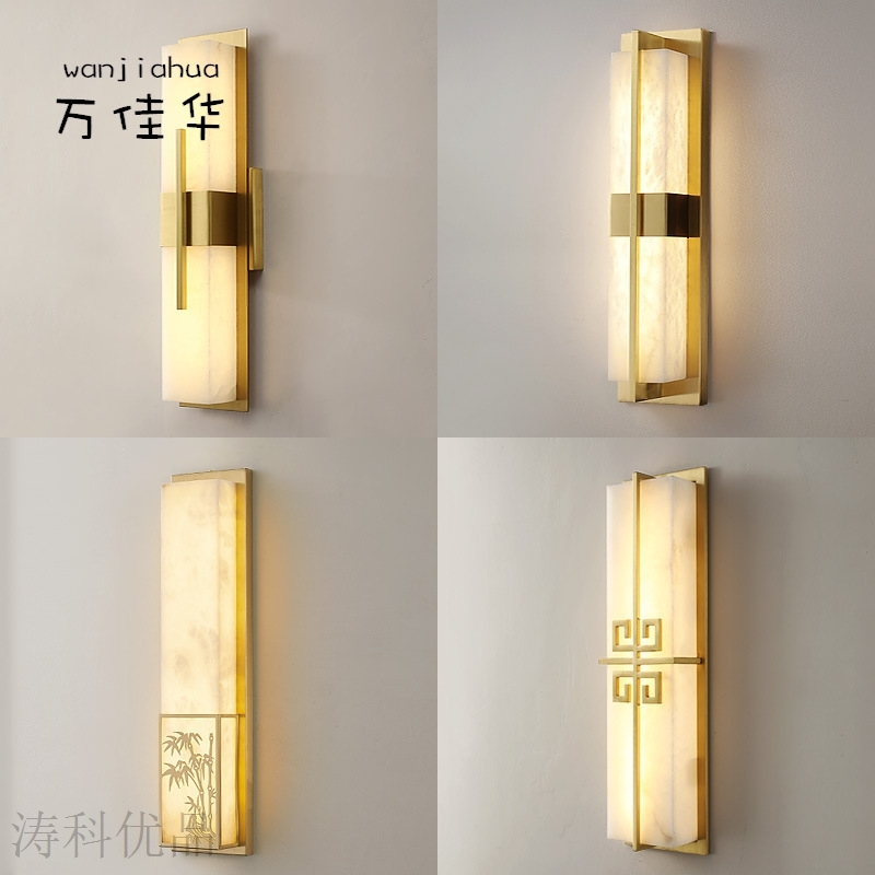 新中式全铜LED天然云石中国风客厅过道背景墙壁卧室床头仿古壁灯