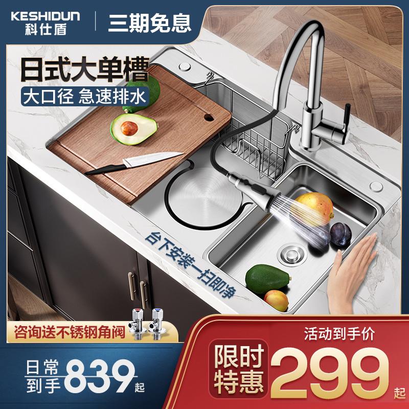 水槽槽厨房洗菜j盆304不锈钢洗菜池水池家用单盆日式大单槽