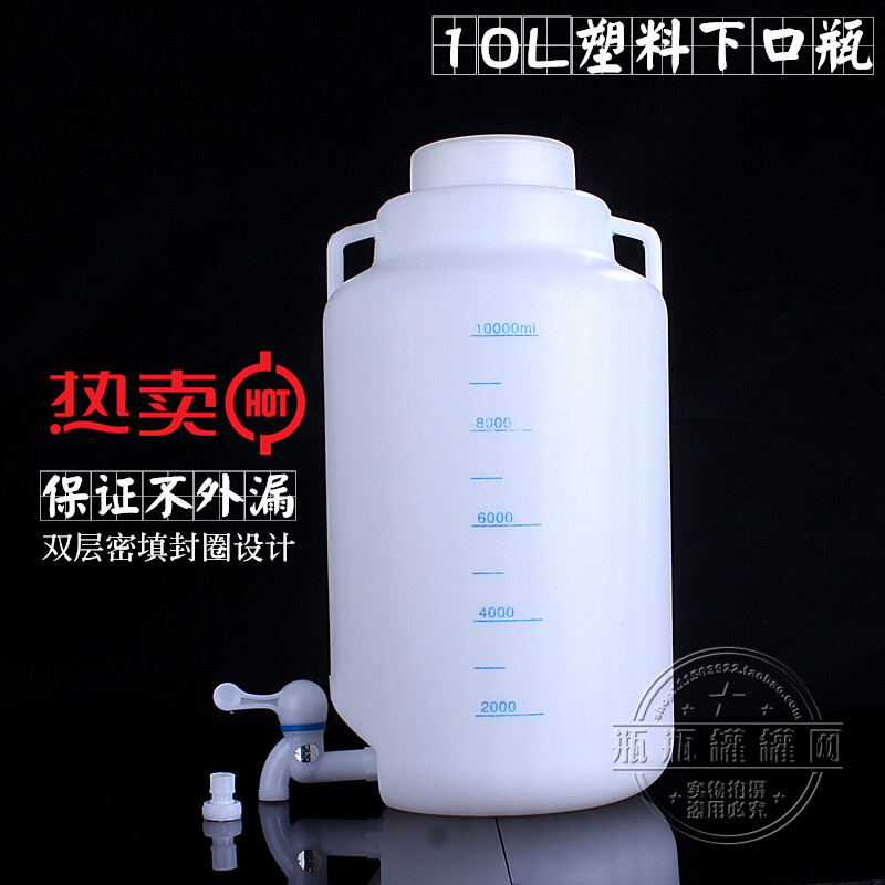 塑料放水桶下口瓶2升 5L10L龙头瓶大口PE带盖大号加厚小酵素桶