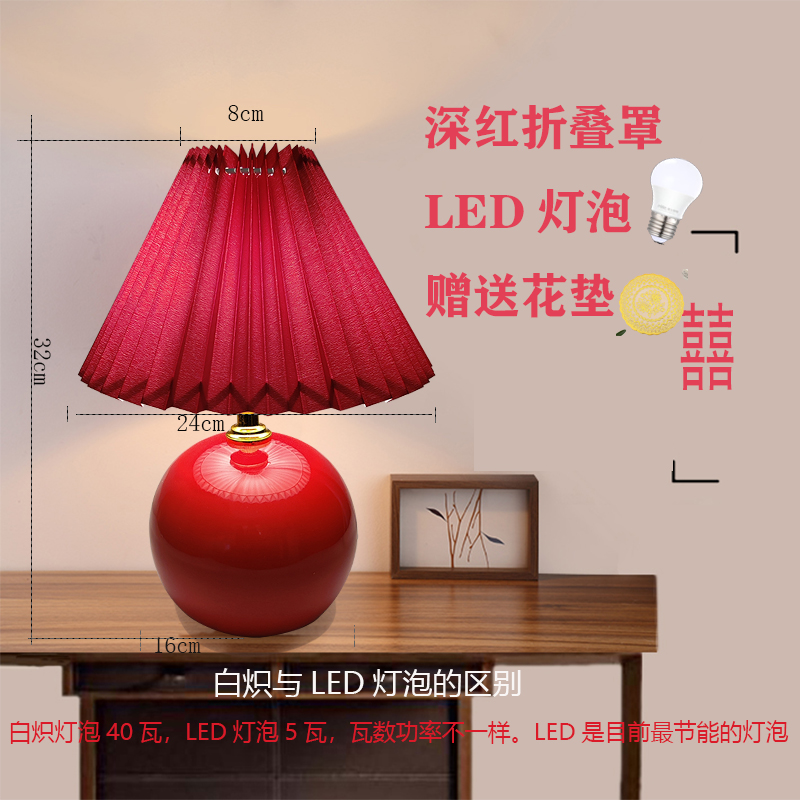 中式简约Le房 陶瓷台灯D红色结婚喜庆卧室书E客厅床头装饰温馨台