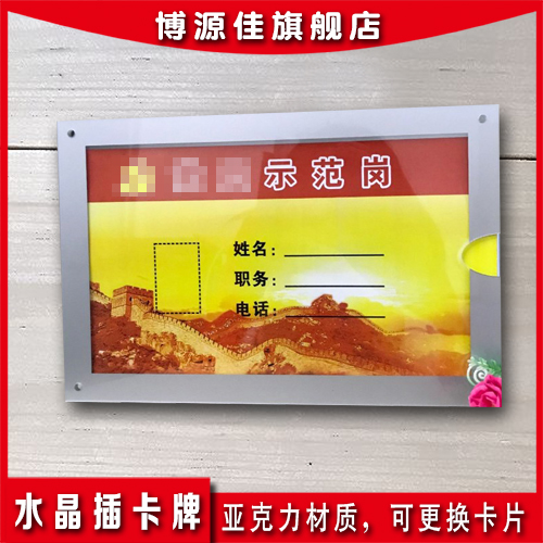 亚克力广宣传告框插纸盒子插卡台牌姓名岗位牌贴牌展示牌卡槽透明