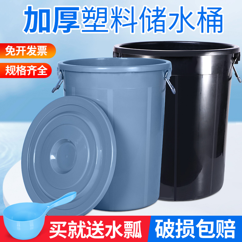 大号加厚塑料水桶家用储水大容量食品级发酵灰色黑色带盖胶桶圆桶