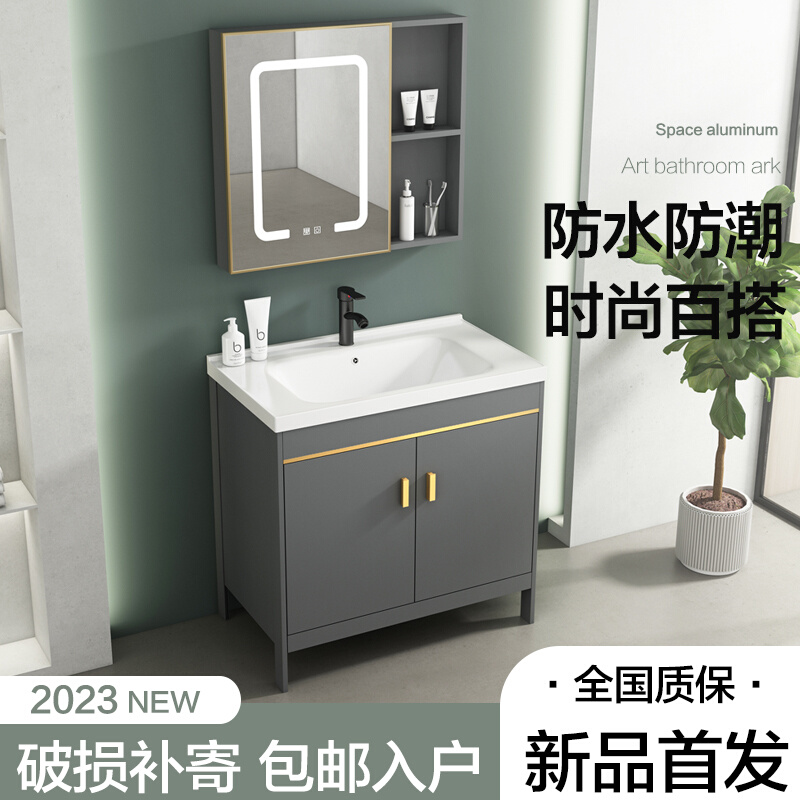 卫生间太空铝简约现代浴室柜组合落地式一体陶瓷洗脸洗手盆洗漱台