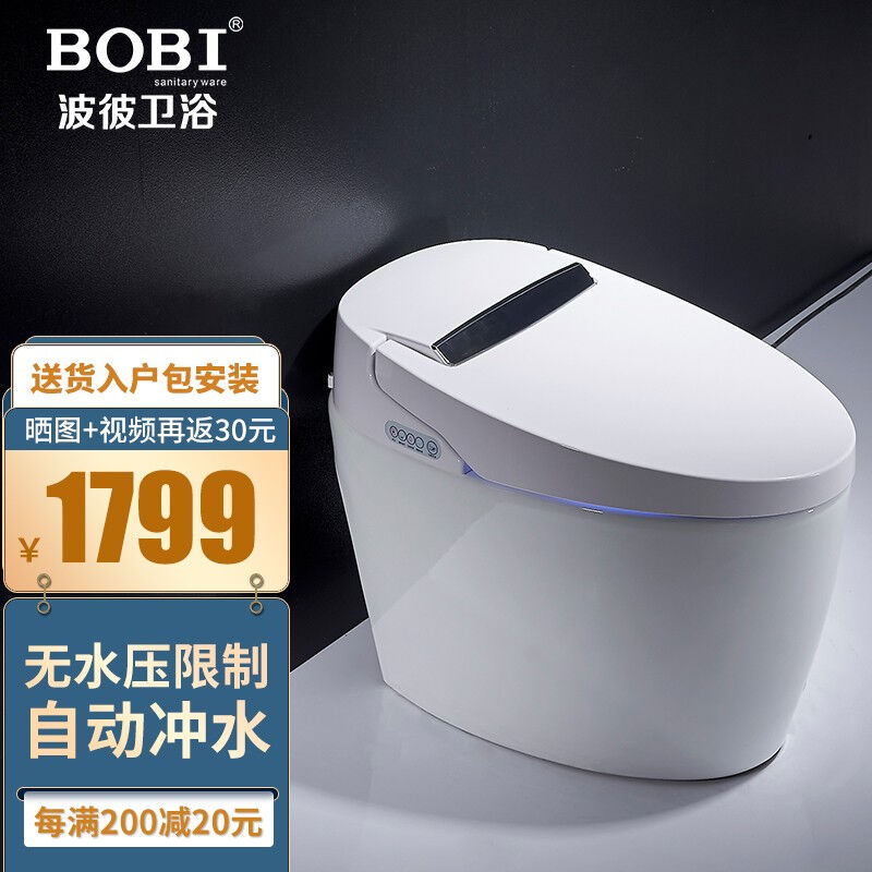 波彼（BOBI）智能马桶一体式坐便器全自动翻盖清洗即热式烘干无水