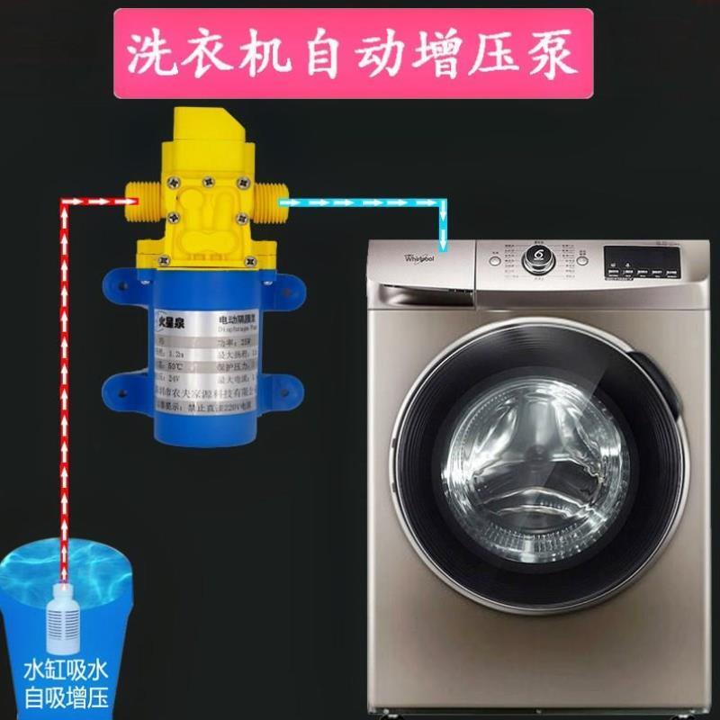 洗衣机增压泵电热水器自吸泵家用水龙头全自动加压水泵_