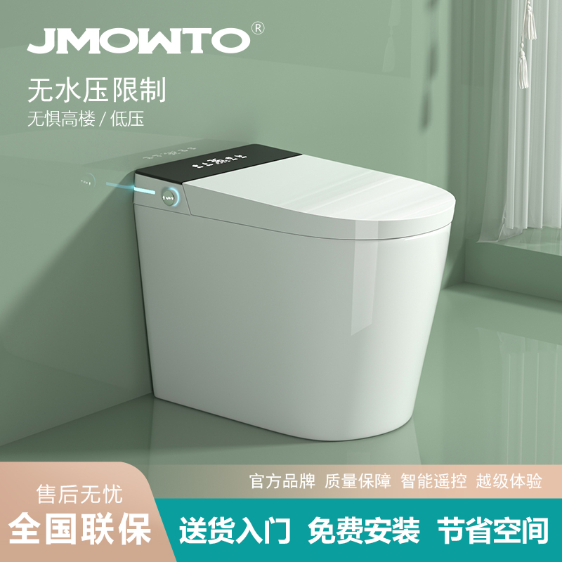 JMOWTO小户型轻智能马桶全自动家用小尺寸无水压限制一体式座便器