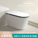 JMOWTO一体式轻智能马桶全自动家用坐便器泡沫盾带水箱无水压限制
