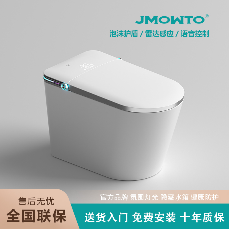 JMOWTO即热式轻智能马桶全自动家用无水压限制带水箱泡沫盾坐便器