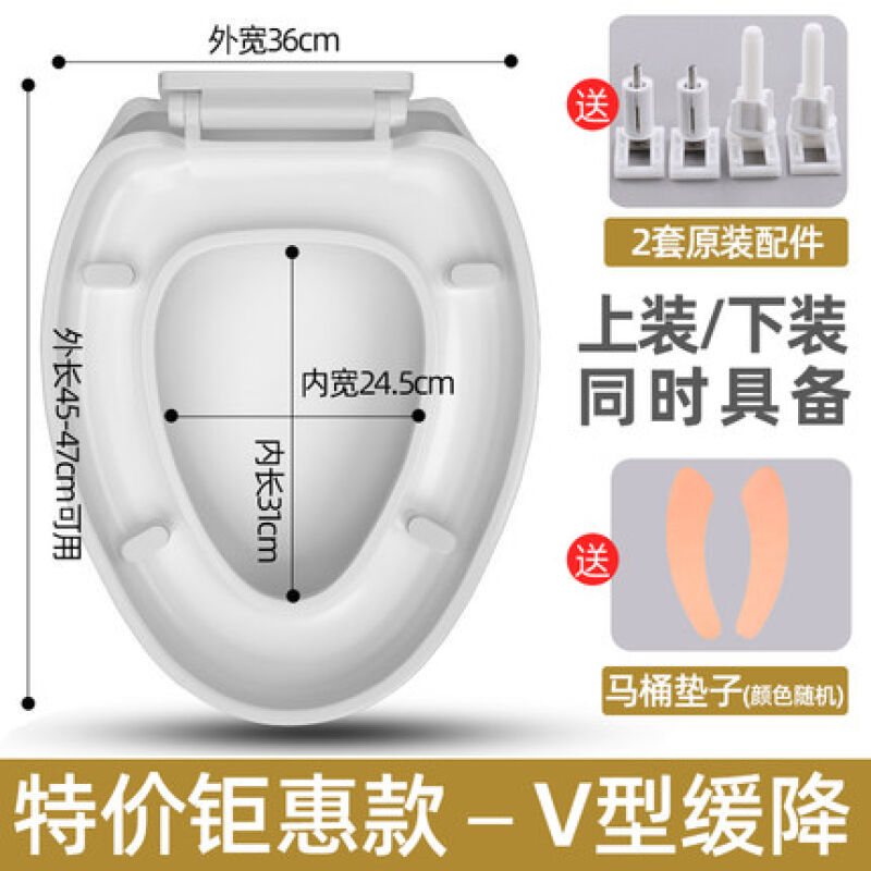浴尚雅马桶盖通用加厚坐便器盖板家用抽水马桶圈坐圈盖子UVO型配