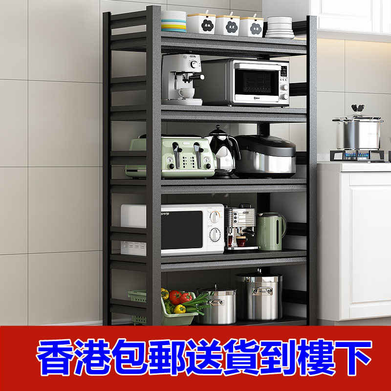香港包邮厨房收纳置物架落地式多层家用多功能微波炉烤箱可调节储