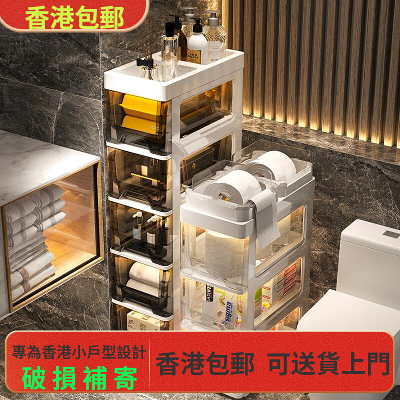 香港包邮透明夹缝柜置物架浴室小推车免安装厕所马桶卫生间置物收