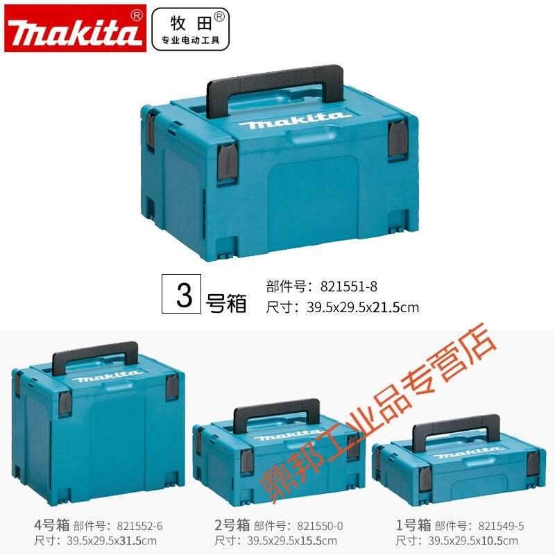 新品可组合式五能金维修工具箱堆车Makpac载多叠功收纳箱二号箱