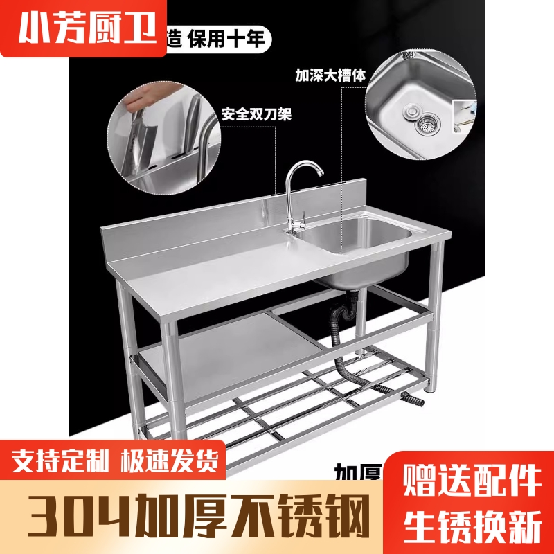 304不锈钢水槽带平台洗菜盆架子阳台水池洗碗池双槽家用厨房简易