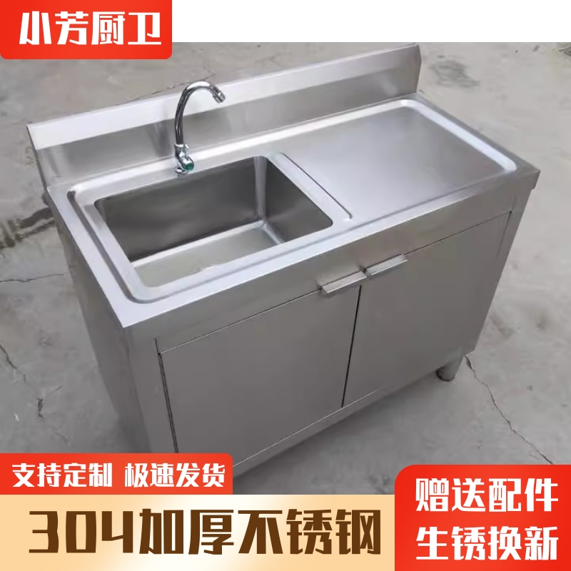 304厨房304不锈钢水池水槽柜式落地一体式洗菜盆洗碗池带操作台橱