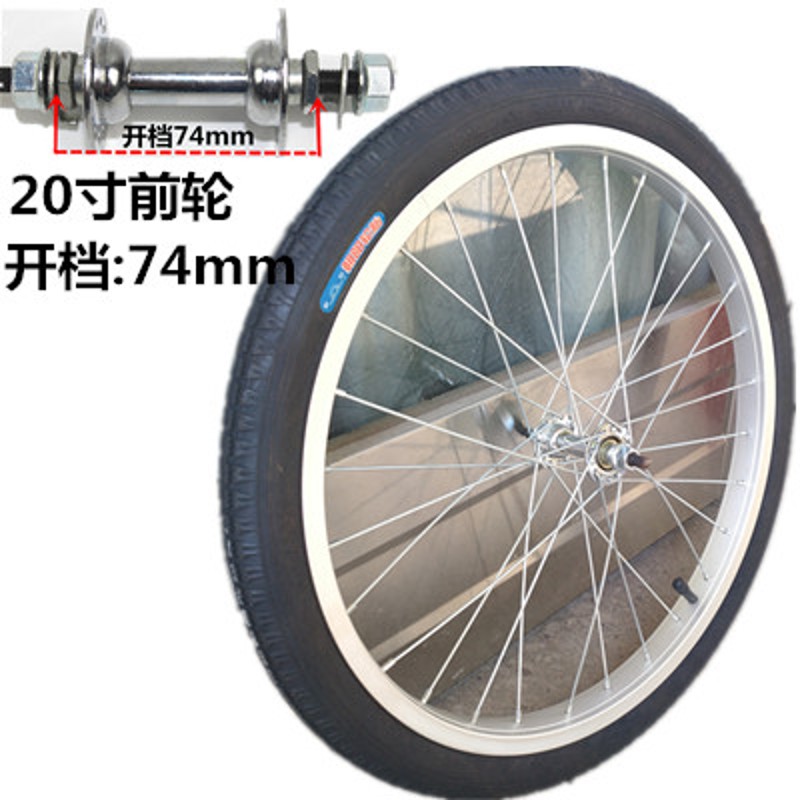 急速发货高配款 20寸折叠自行车轮组 前轮后轮朝阳内外胎20x1.75