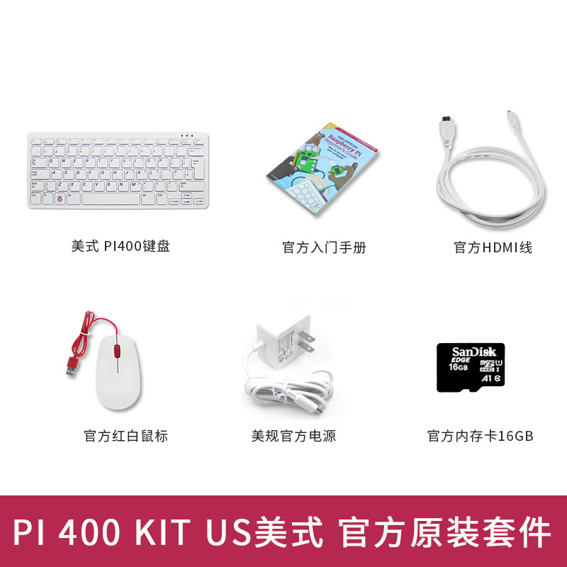 急速发货树莓派Raspberry Pi 400官方编程计算机 英/美式键盘PC一