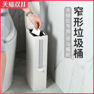 夹缝1小0cm防水纸篓马桶智能家用超卫生间盖窄厕所感应垃圾桶有