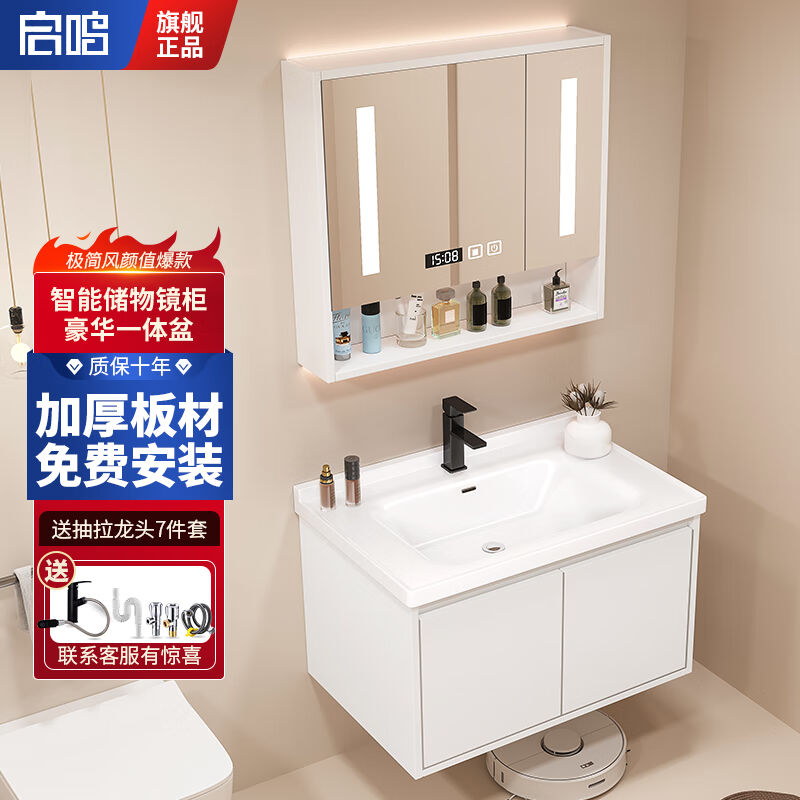 启鸣（QIMING）实木浴室柜陶瓷一体盆卫生间洗脸盆柜组合卫浴镜柜