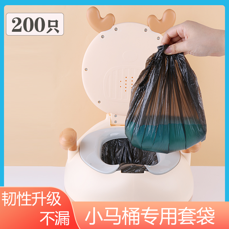 儿童马桶专用垃圾袋加厚宝宝坐便器一次性塑料袋婴儿小便盆清洁袋
