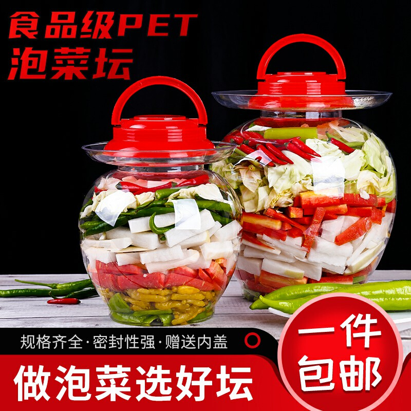 家用透明塑料泡菜坛子瓶 精品 大号酸菜咸菜酱腌菜储物密封罐