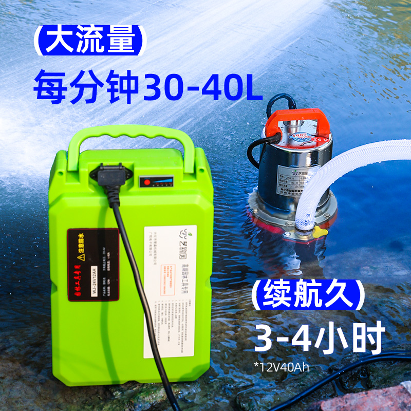 充电式锂电池水泵高压潜水泵电动大流量高扬程农用灌溉自动抽水机