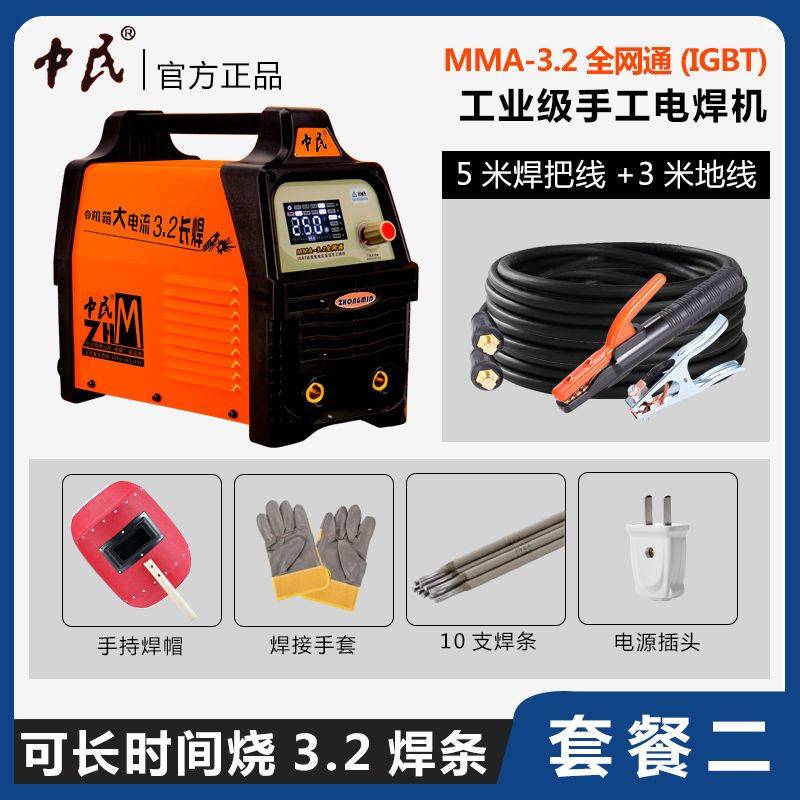 中民电焊机工业级250/315/400/500/630手工电焊机220/380双电压
