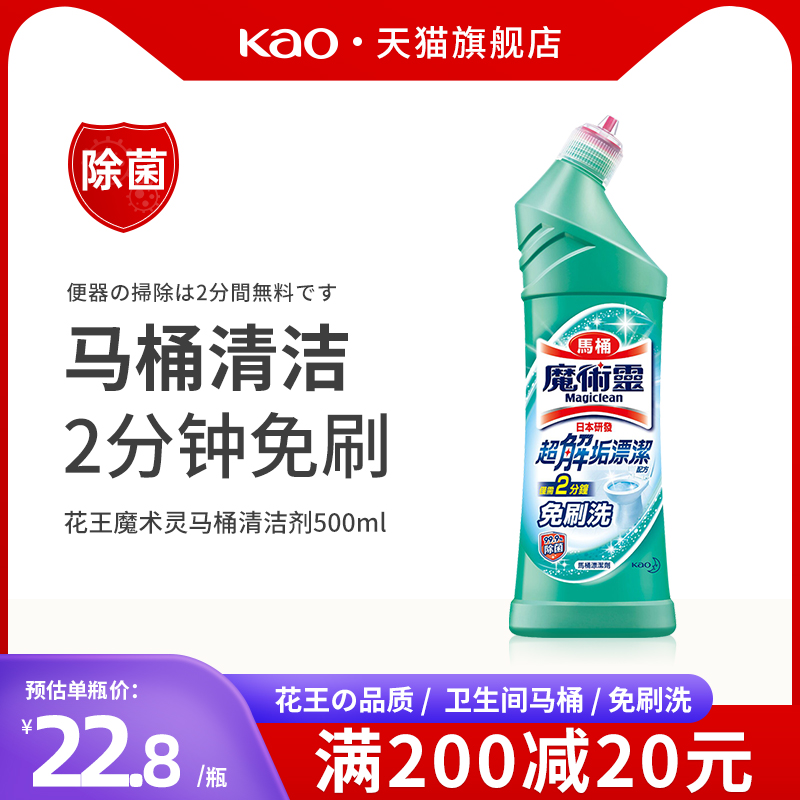 KAO日本花王马桶清洁剂免擦洗洁厕除臭去污除垢神器厕所清洗剂
