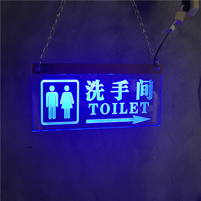 发光洗手间指示牌厕所卫生间导向标识悬挂吊牌带灯亚克力LE