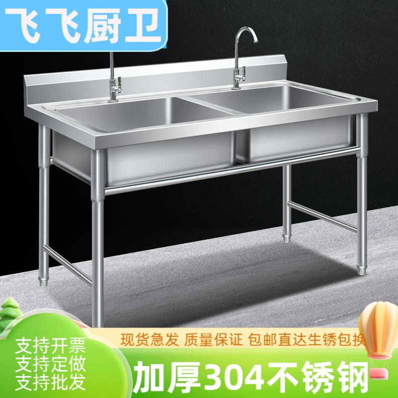 不锈钢水池304商用水槽双槽单槽洗菜盆厨房洗碗饭店食堂洗手三池