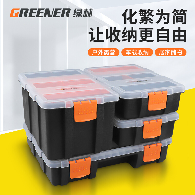 绿林五金零件盒分格箱透明塑料长方形配件钻头收纳盒多格分类储物