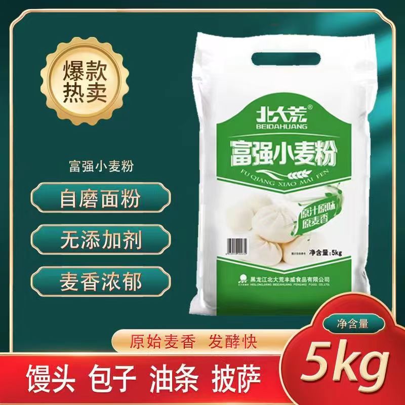 北大荒面粉10斤家用剂馒头包子饺子通用小麦粉