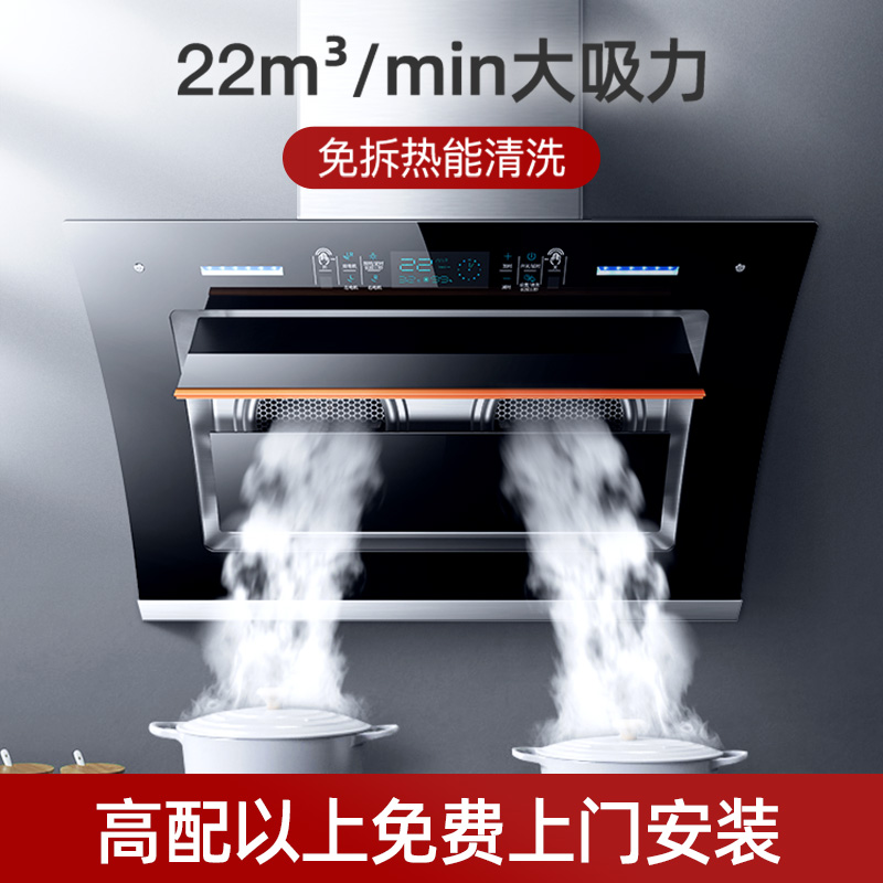 志高油烟机家用双电机大吸力厨房抽油烟机侧吸式自动清洗吸油烟机