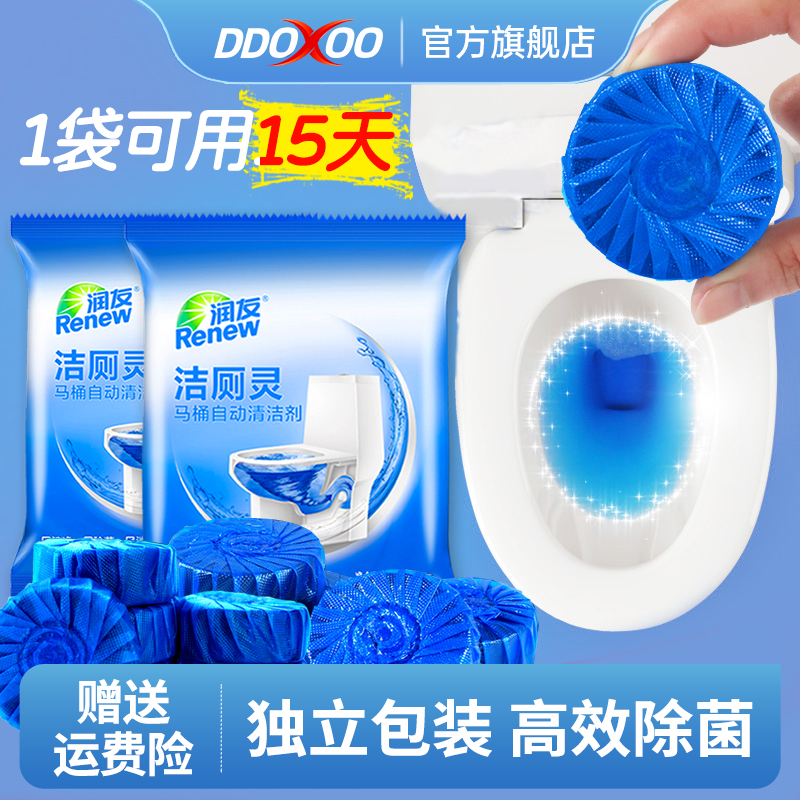 洁厕灵马桶蓝泡泡自动清洁剂清香型除臭去异味留香洁厕宝厕所神器