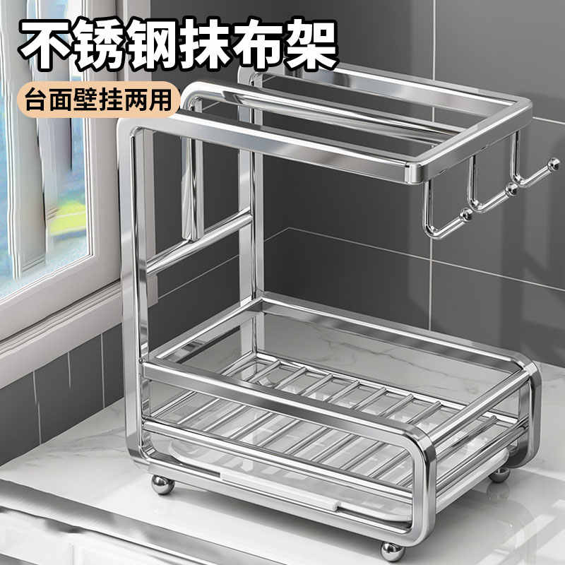 抹布架厨房专用不锈钢水槽置物架免打孔多功能沥水收纳毛巾架神器