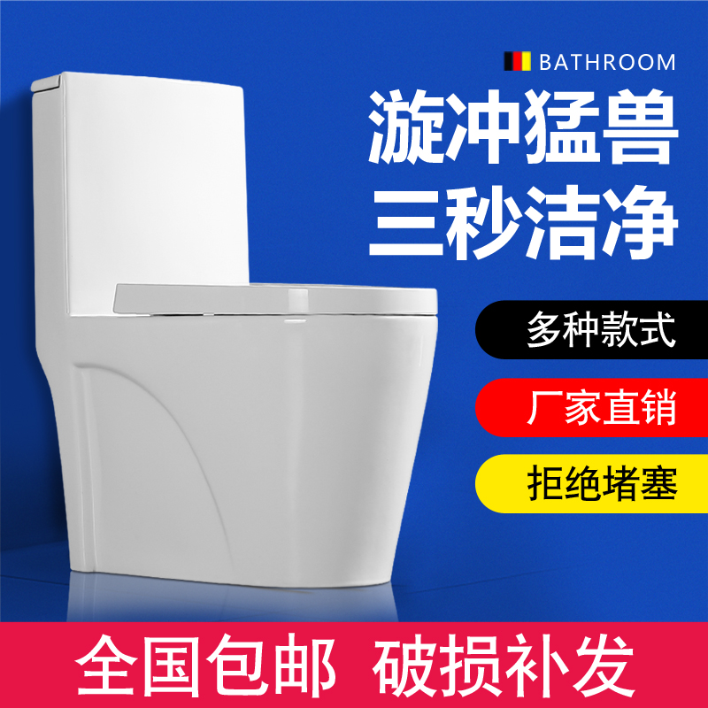 日本卫浴家用马桶陶瓷小户型出租屋坐座便器防臭节水350/250坑距