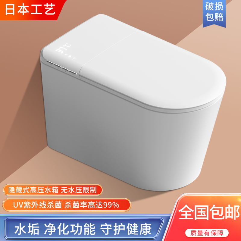 日本智能马桶全自动无水压限制家用净水过滤内置香薰UV杀菌坐便器