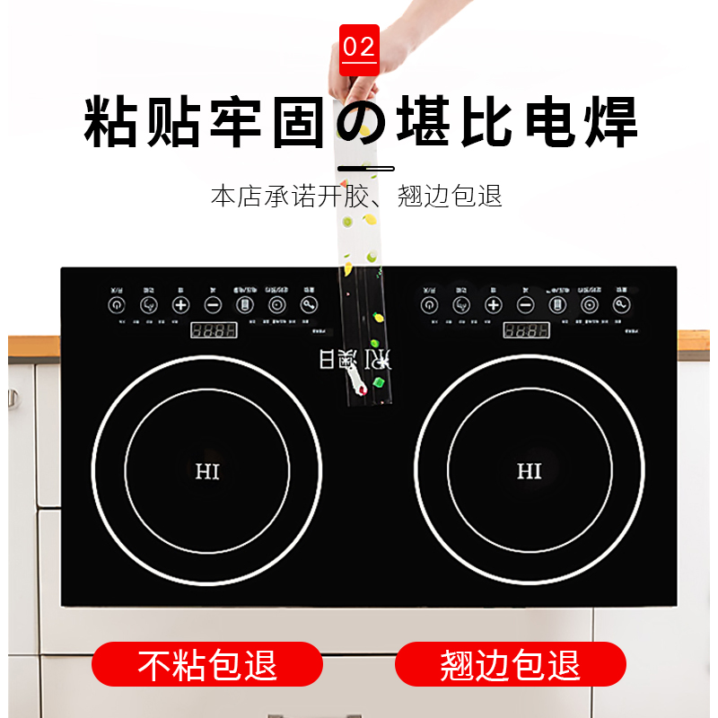 日本美缝贴厨房防水防污防霉洗碗灶台专用马桶边缘封边水槽防水贴