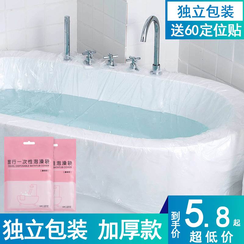 一次性浴袋浴缸套袋子塑料大容量透明袋泡澡浴桶长方形浴池