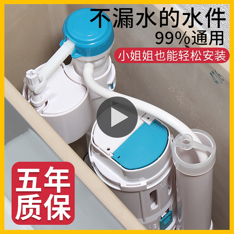 抽水马桶水箱套装配件家用连体双按通用进排水阀双按钮上水器部件