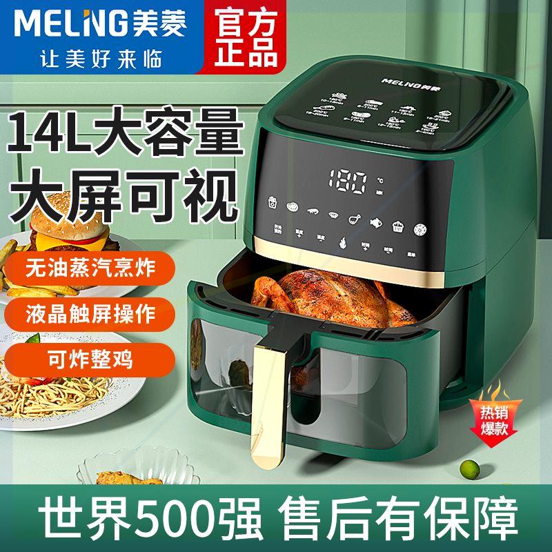 空气炸锅家用可视大容量新款智能多功能全自动无油电薯条烤箱