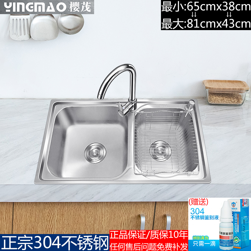樱茂厨房SUS304不锈钢洗碗盆水槽左右洗菜盆小双槽水盆加厚大双盆