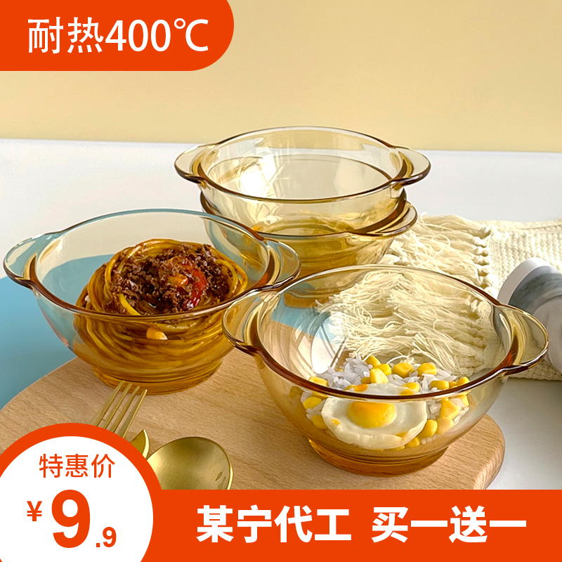 ins风双耳玻璃碗家用耐热耐高温微波炉专用装水果沙拉琥珀色汤碗