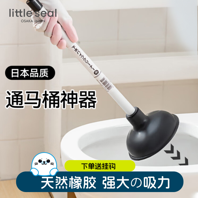 Littleseal日本马桶疏通器通厕所下水道管道堵塞疏通神器专用搋子
