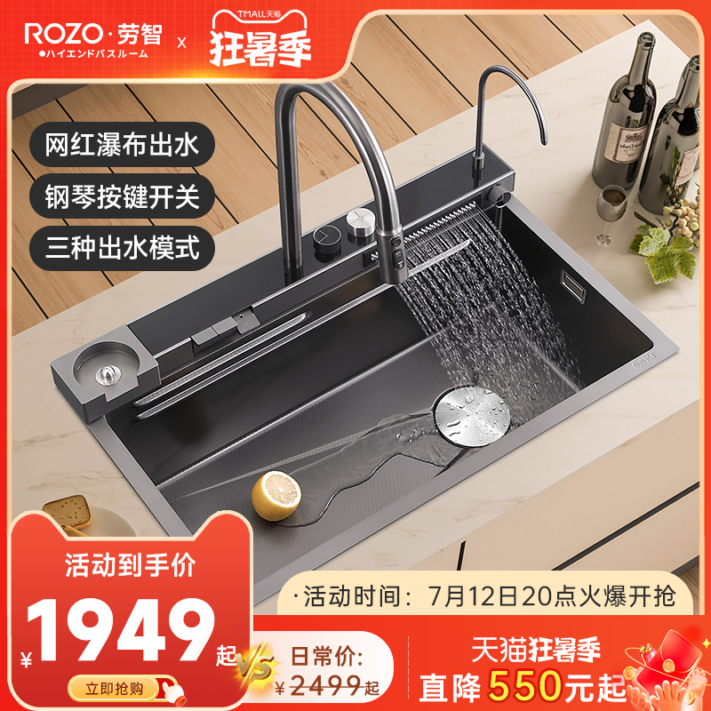 ROZO纳米瀑布水槽厨房304不锈钢数显洗菜盆多功能手工单槽洗碗盆