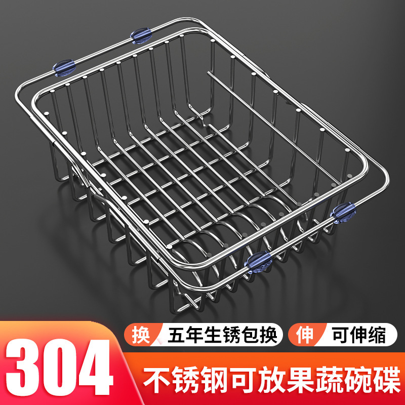 304不锈钢水槽伸缩沥水篮 厨房碗筷碟收纳架水果蔬菜洗菜盆沥水架