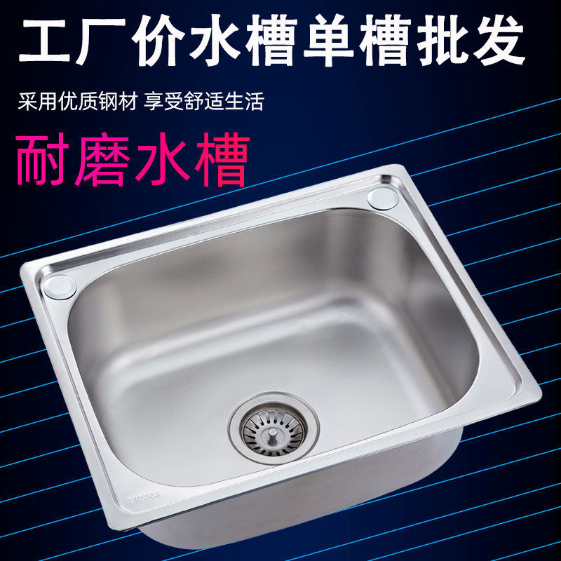 厨房加厚不锈钢水槽单槽洗菜盆洗碗盆单盆一体成型洗碗池套装