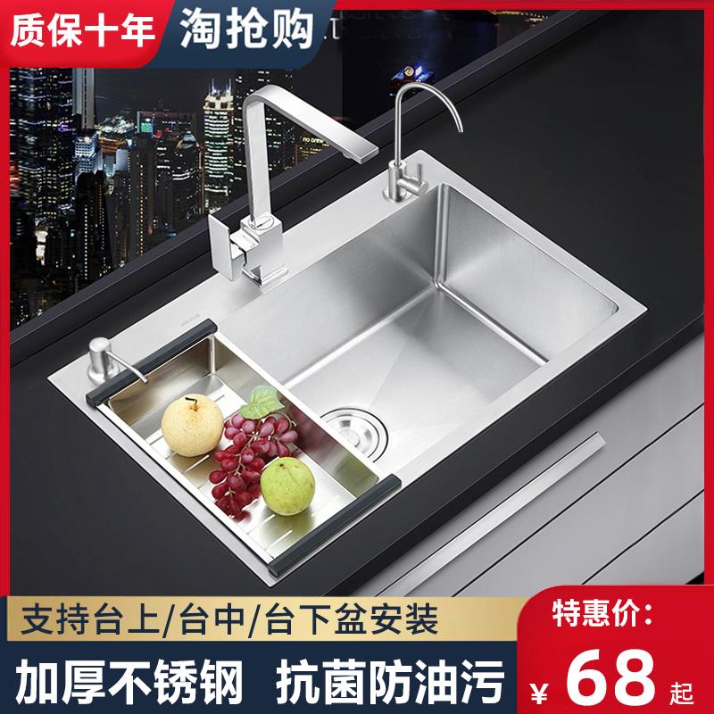 不绣钢锈洗菜盆304一体式台中盆半嵌入式大单槽台下盆水槽洗碗槽