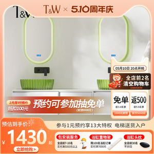 TW特拉维尔轻奢透明浴室柜组合水龙头智能镜子家用卫生间一体盆柜