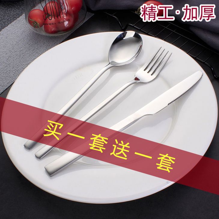 加厚牛排刀叉盘子套装家用高档不锈钢刀叉勺三件套西餐餐具两件套