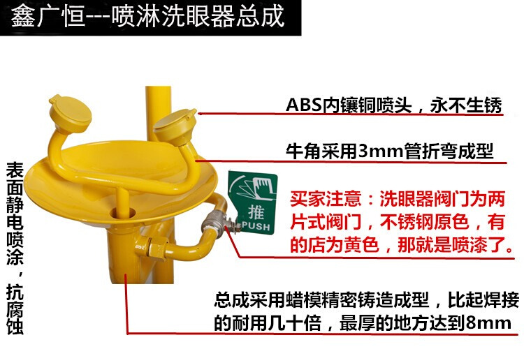 新品鑫广恒验厂洗眼器经济型复合式洗眼器碳钢喷淋双口洗眼器紧急